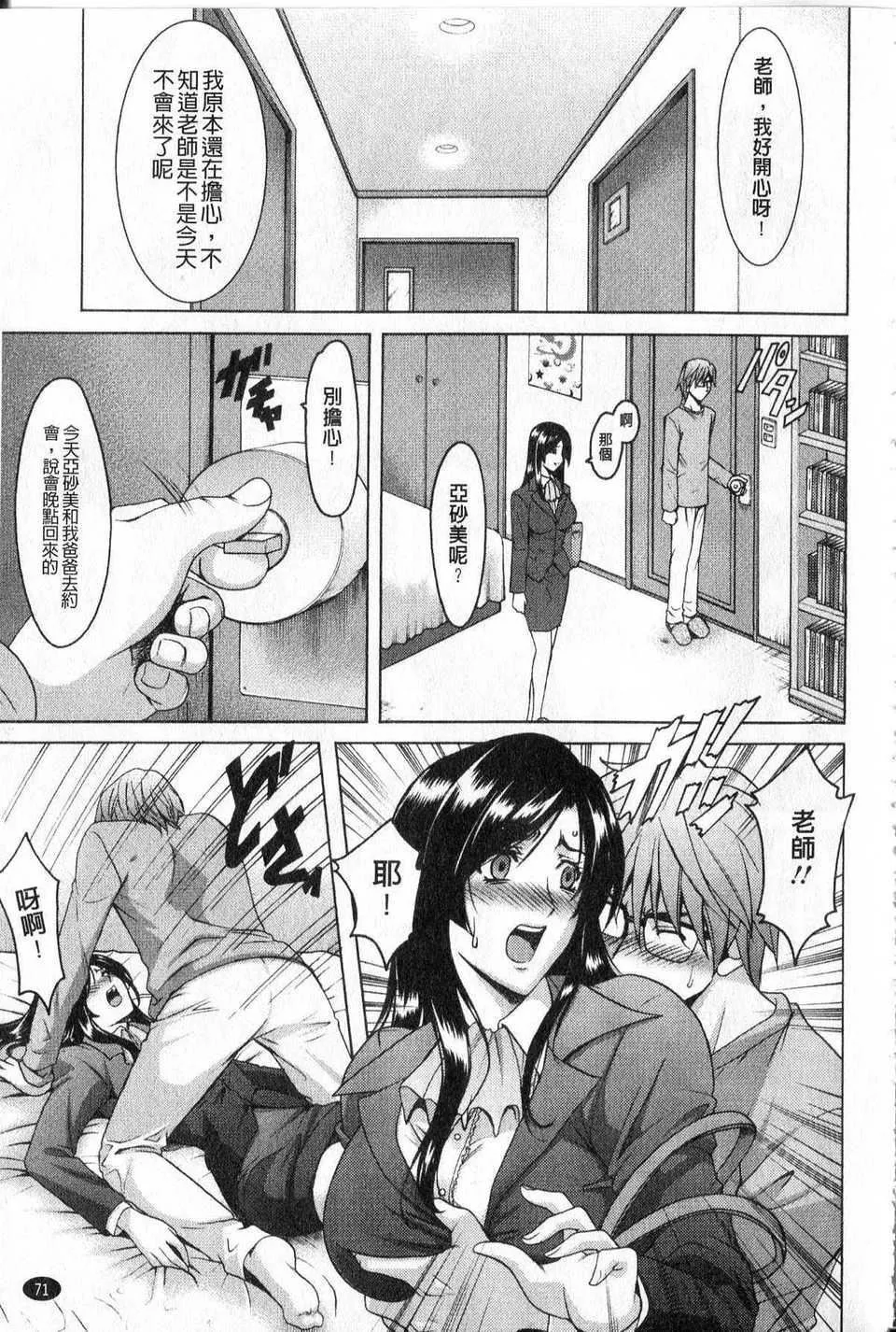 [中文][星野竜一]傢庭教師が墮ちるまで[中文][星野竜一]傢庭教師が墮ちるまで