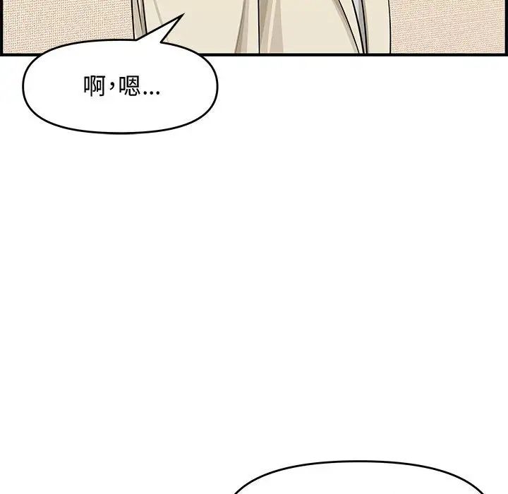 新婚夫婦第22話