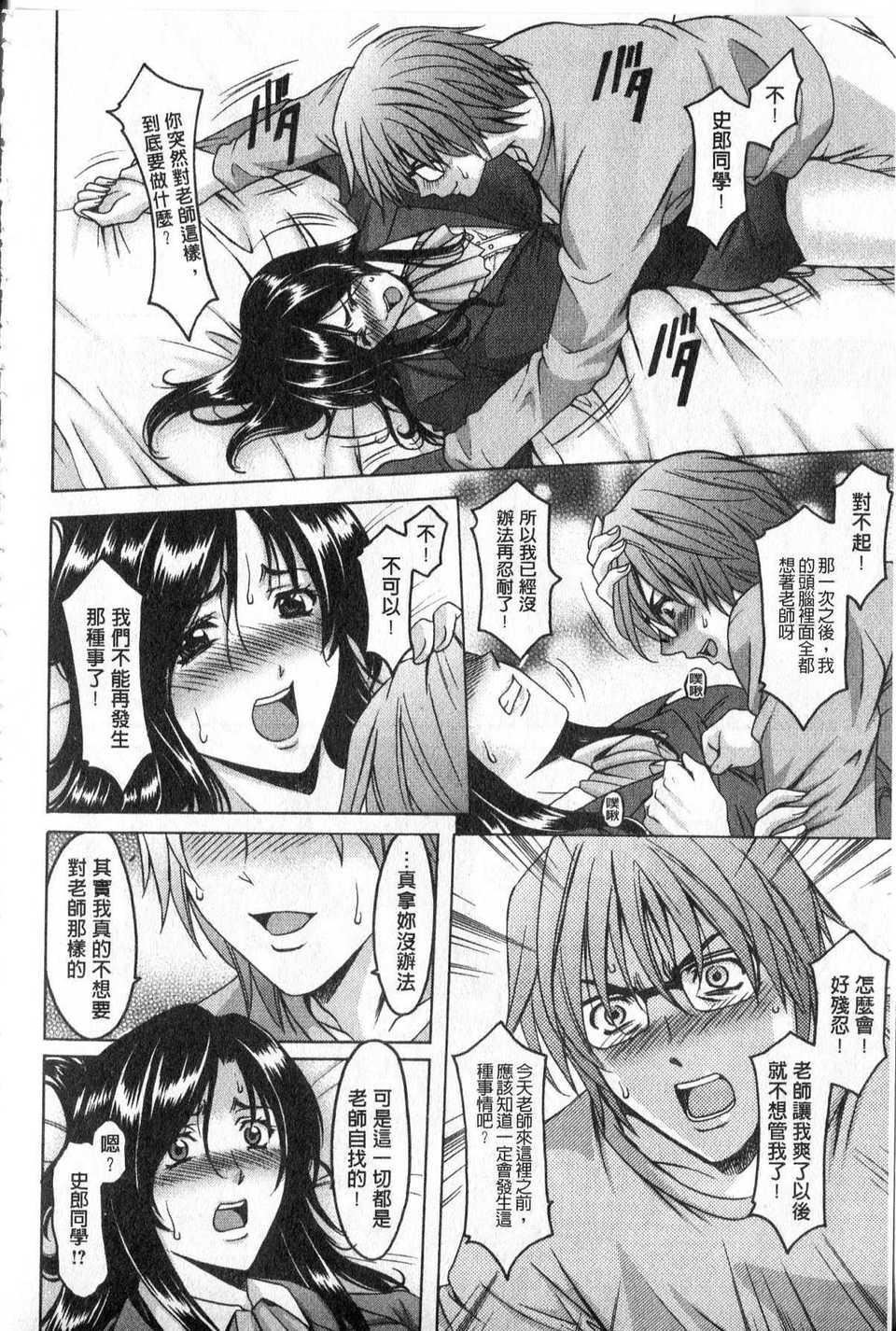 [中文][星野竜一]傢庭教师が堕ちるまで[中文][星野竜一]傢庭教师が堕ちるまで