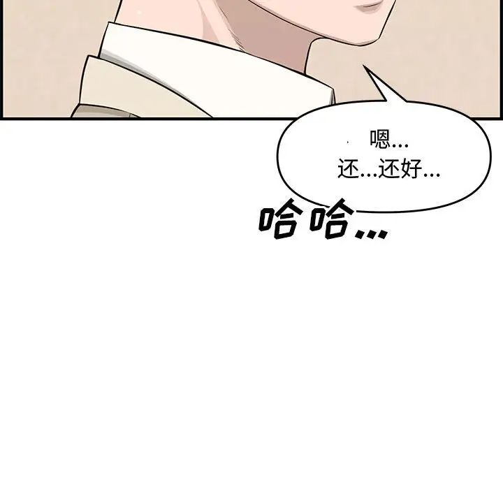新婚夫妇第22话