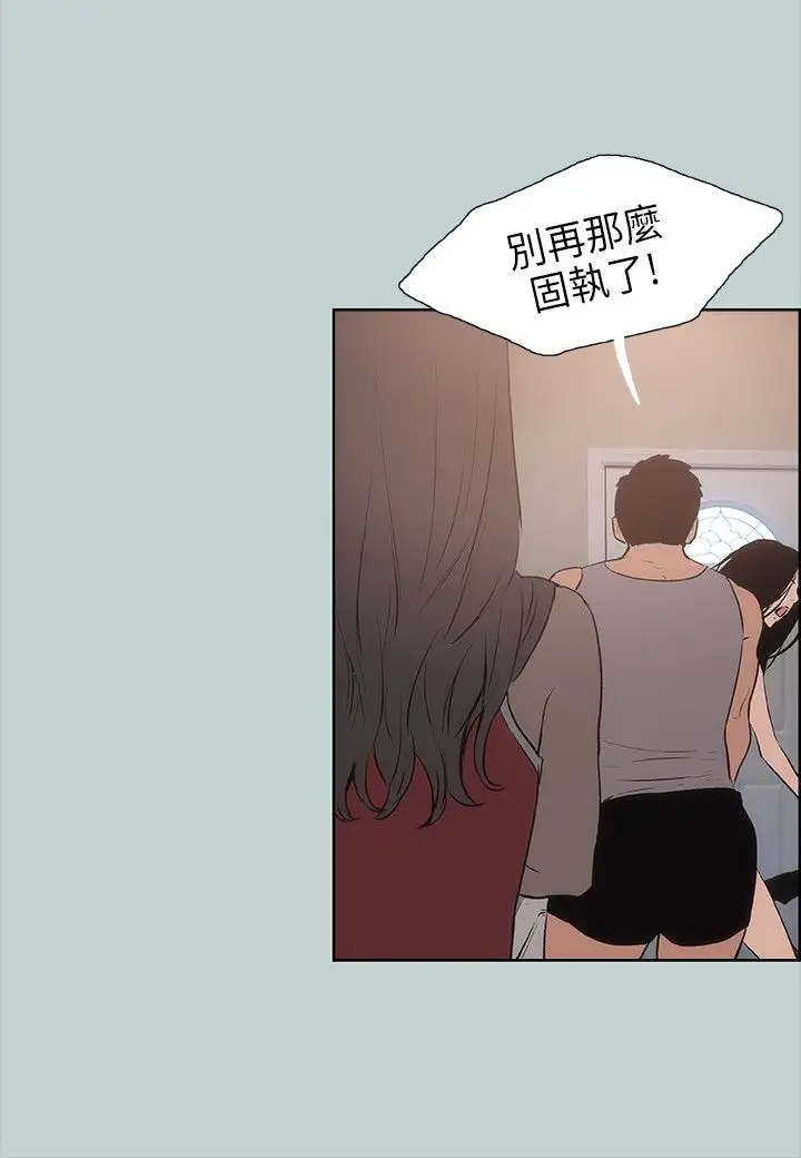 愉快的旅行第16话