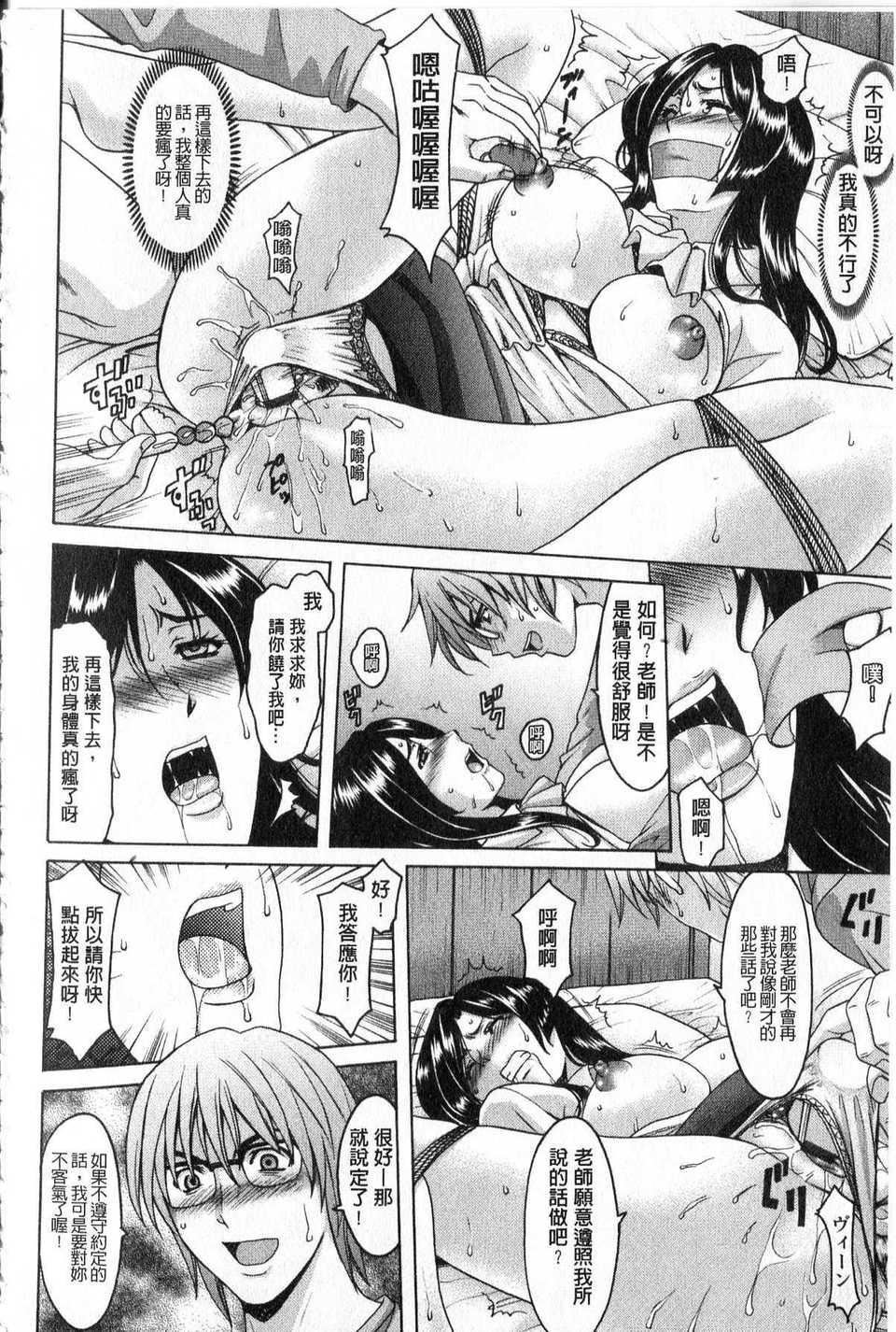 [中文][星野竜一]傢庭教师が堕ちるまで[中文][星野竜一]傢庭教师が堕ちるまで