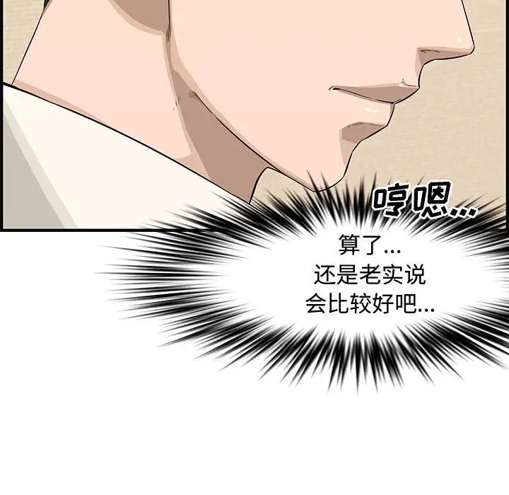 新婚夫妇第22话