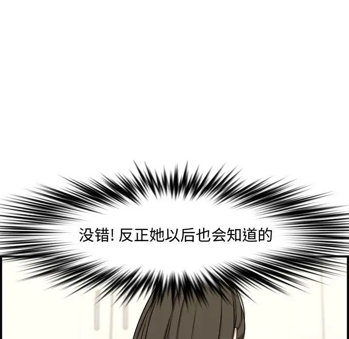 新婚夫妇第22话
