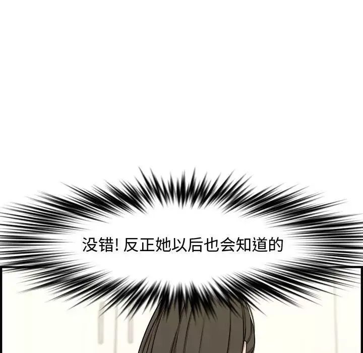 新婚夫婦第22話