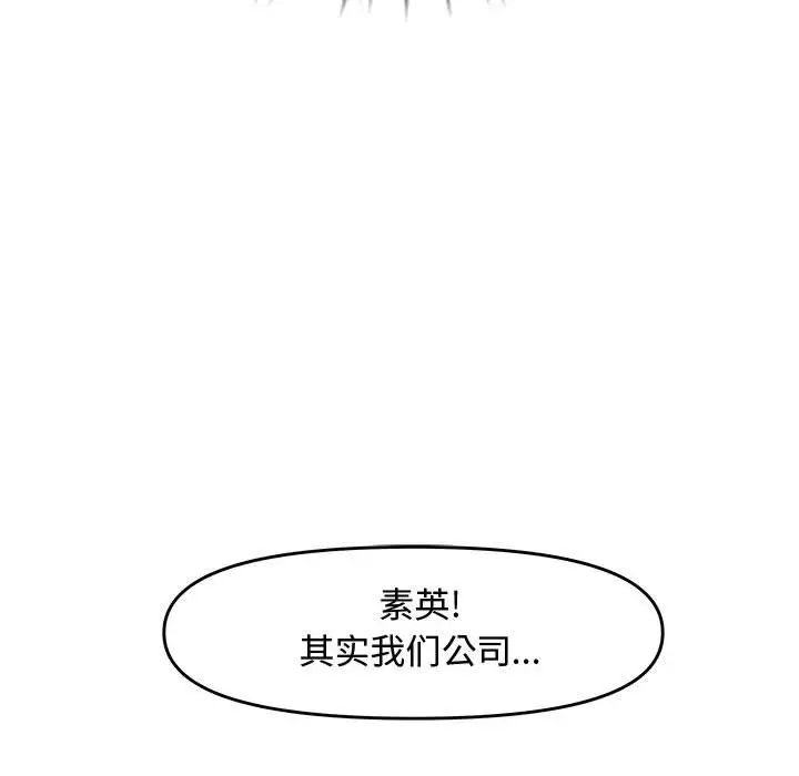 新婚夫妇第22话