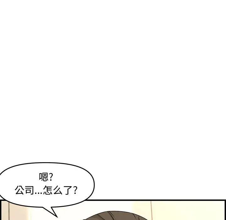 新婚夫妇第22话