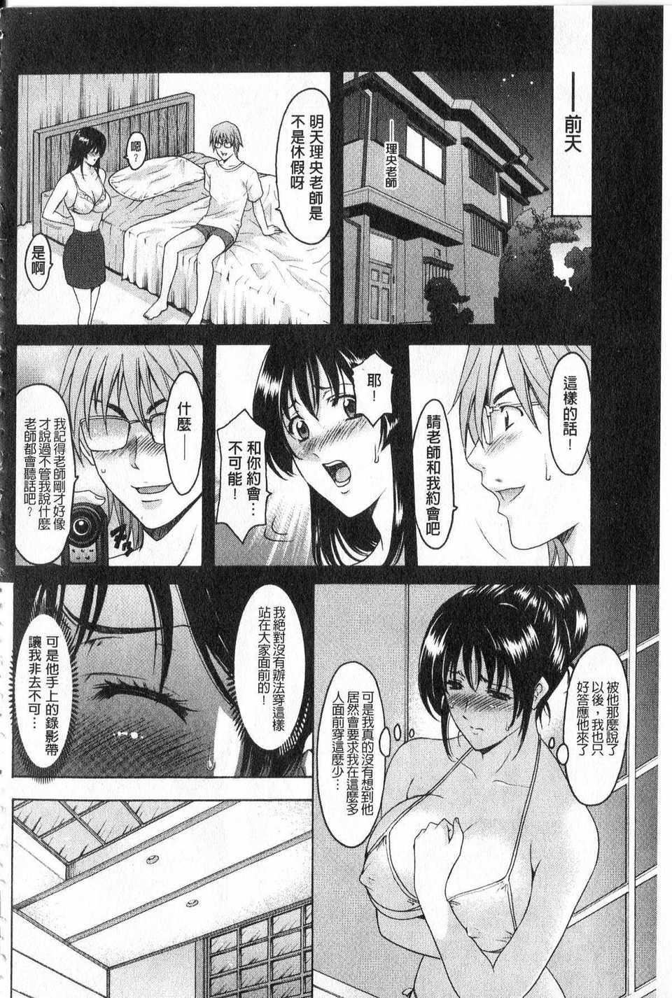 [中文][星野竜一]傢庭教师が堕ちるまで[中文][星野竜一]傢庭教师が堕ちるまで