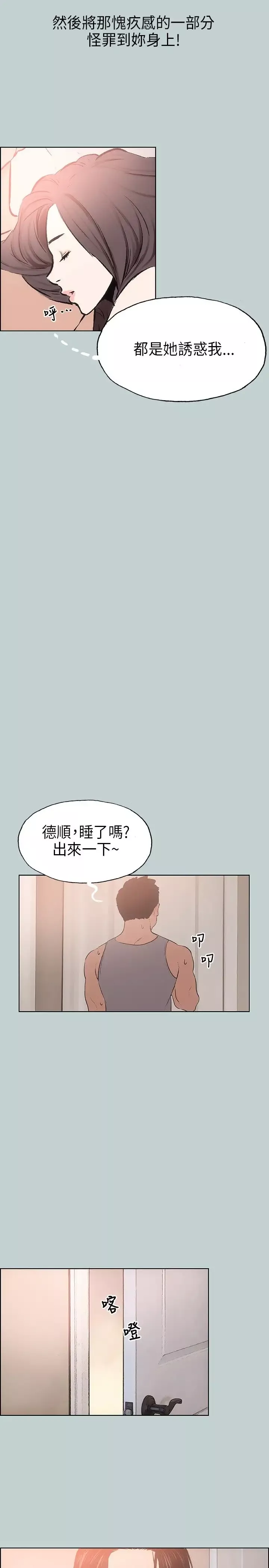 愉快的旅行第17话