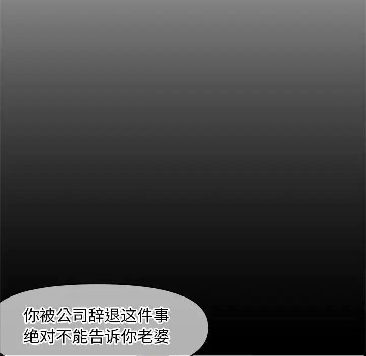 新婚夫婦第23話