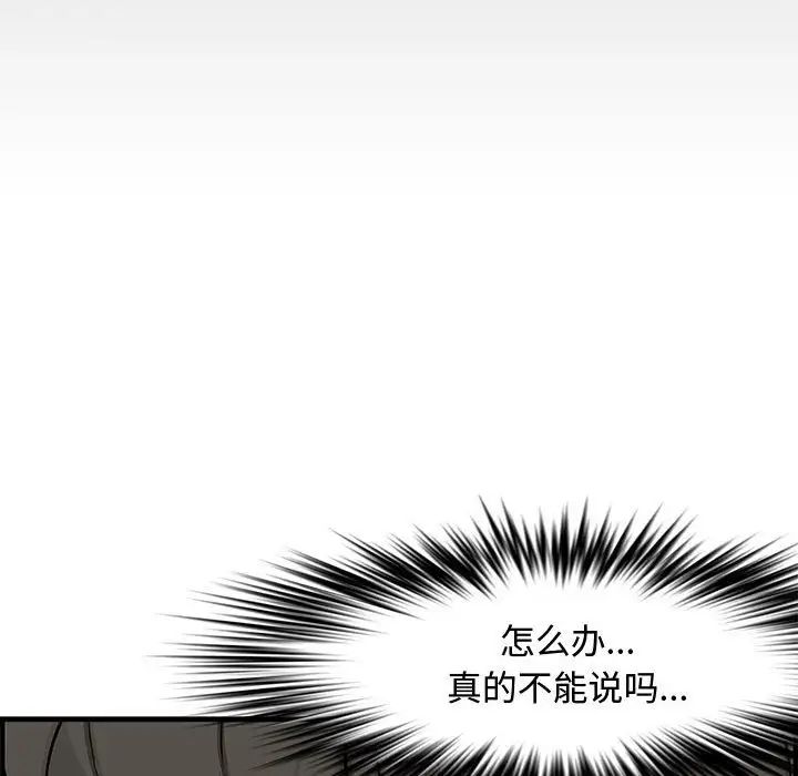 新婚夫婦第23話