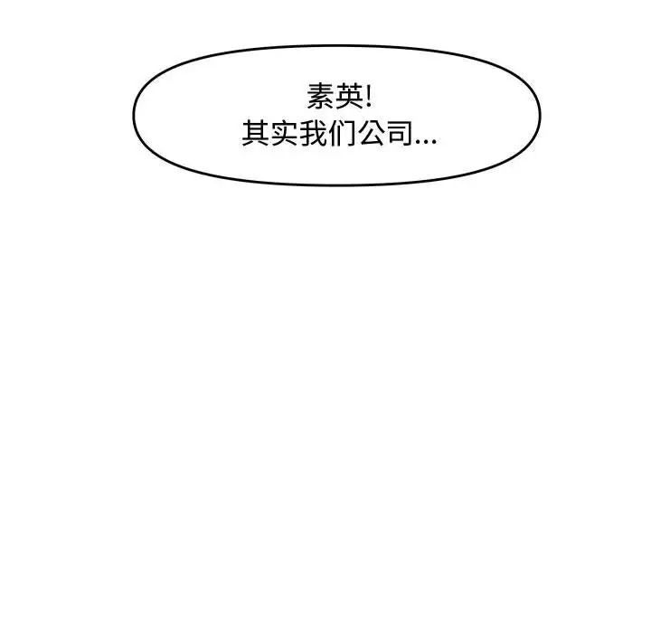 新婚夫婦第23話