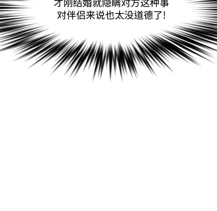 新婚夫婦第23話