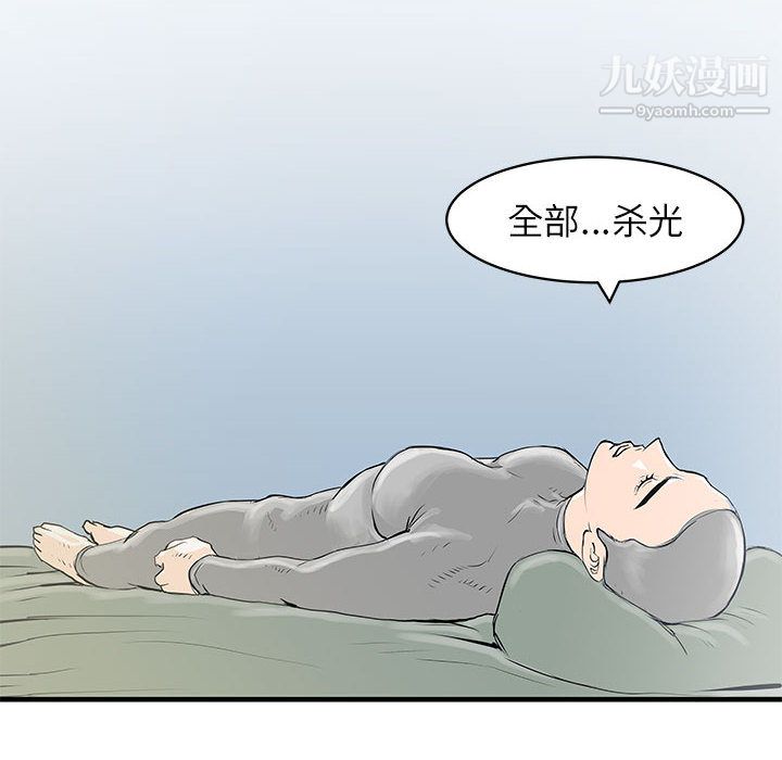 PROTO109第43話