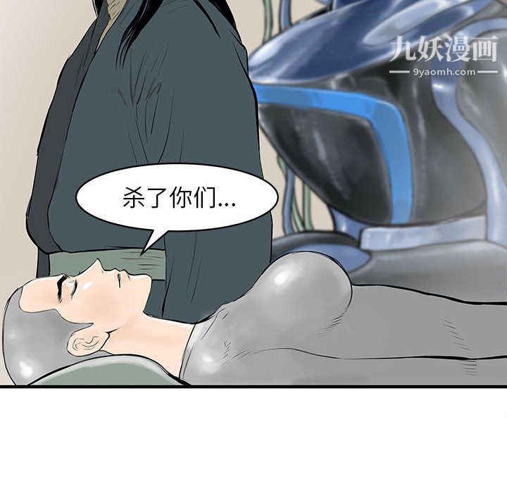PROTO109第43话