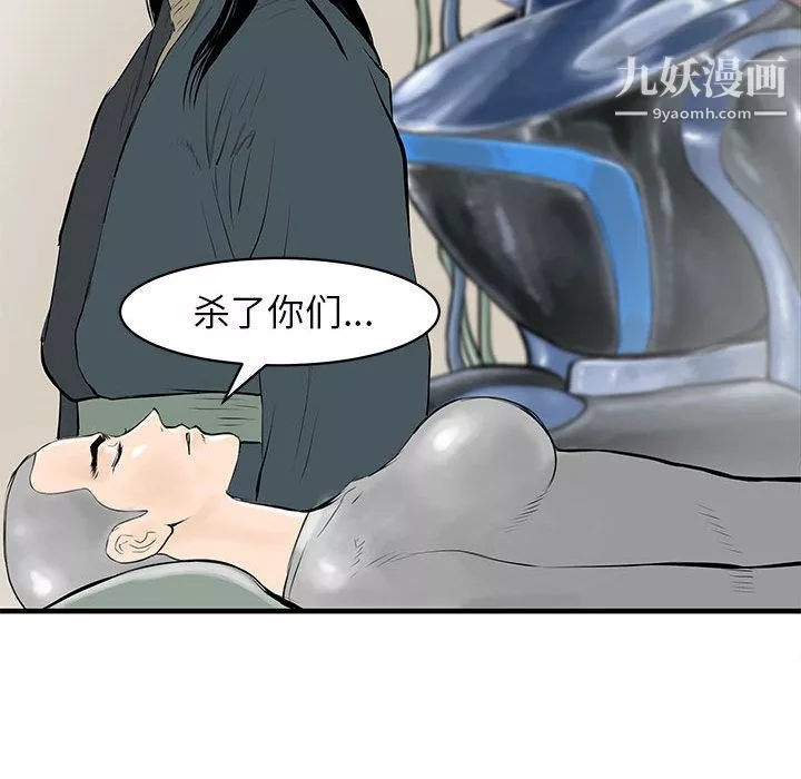 PROTO109第43話
