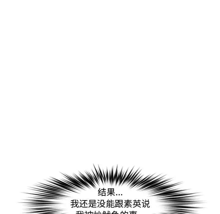 新婚夫婦第23話