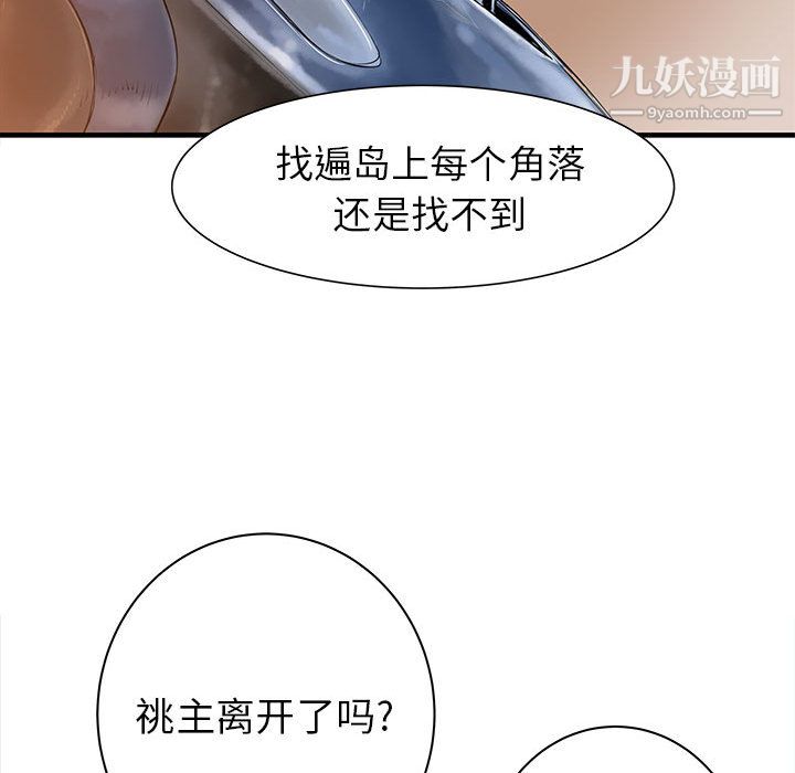 PROTO109第43话
