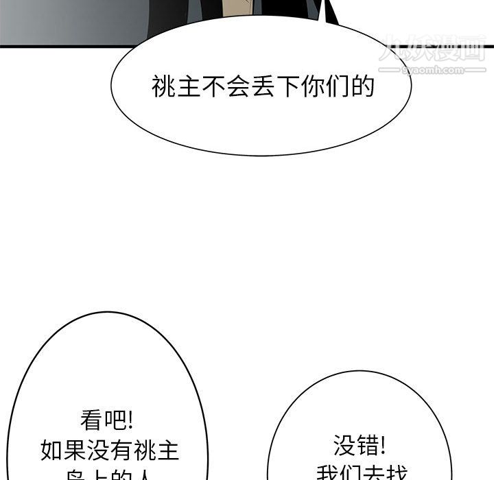 PROTO109第43话