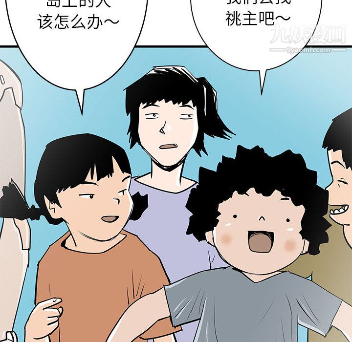 PROTO109第43话