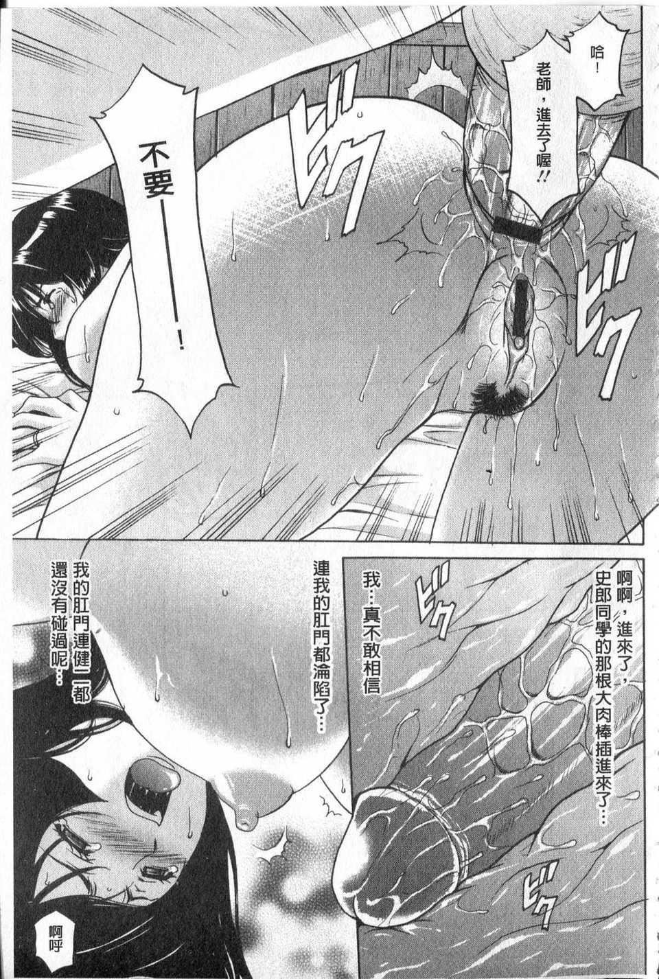 [中文][星野竜一]傢庭教師が墮ちるまで[中文][星野竜一]傢庭教師が墮ちるまで