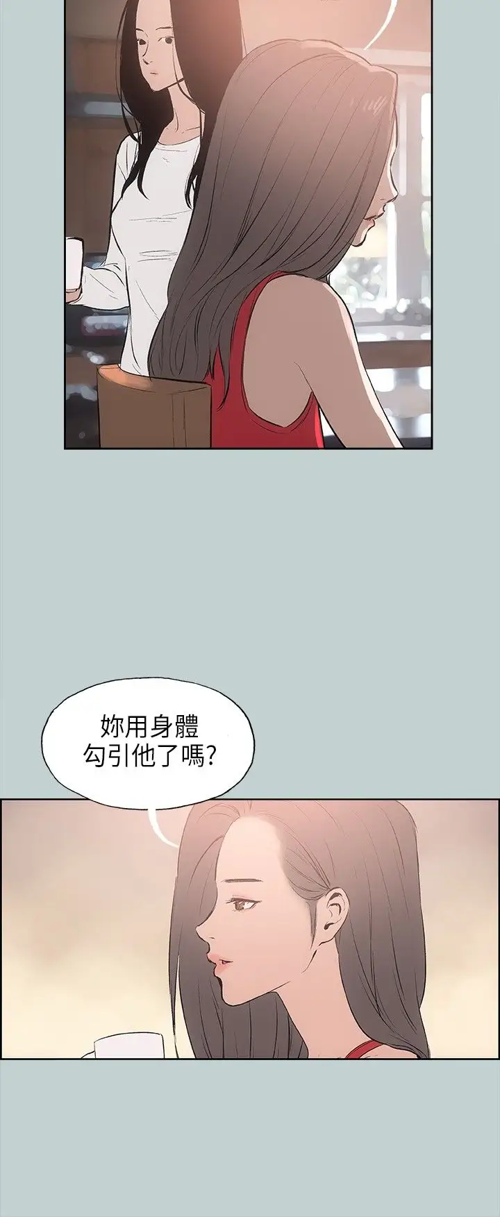 愉快的旅行第18话