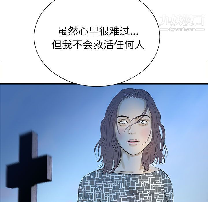 PROTO109第43话