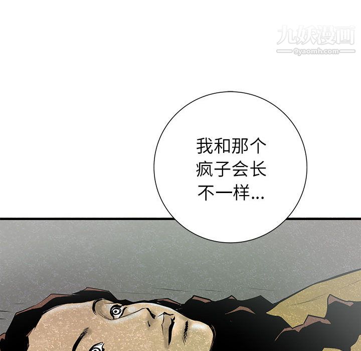 PROTO109第43话