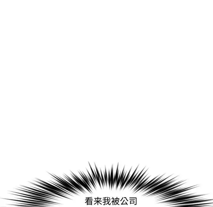 新婚夫婦第23話