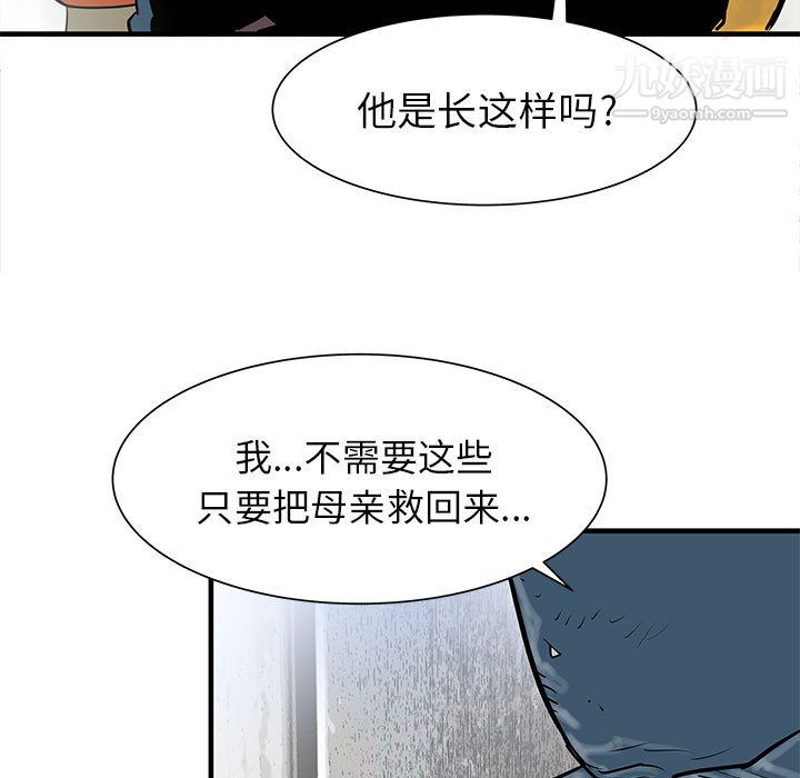 PROTO109第43話