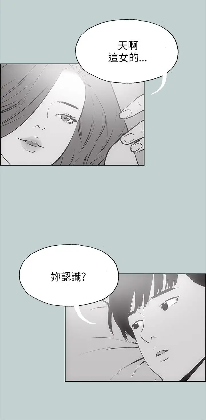 愉快的旅行第18话