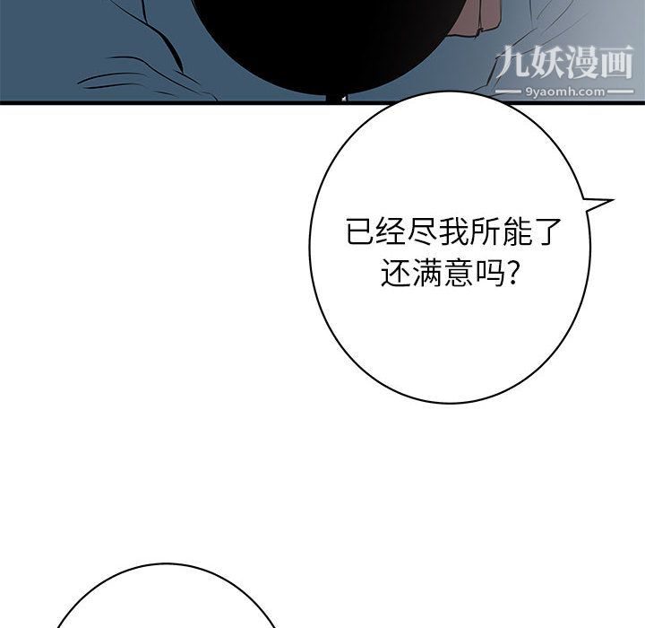 PROTO109第43话