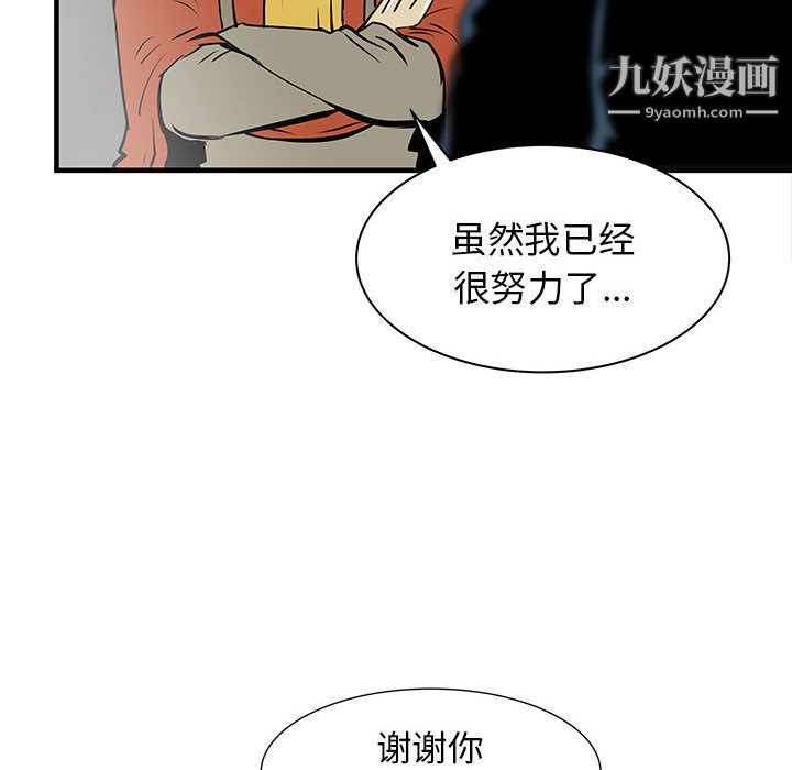 PROTO109第43话