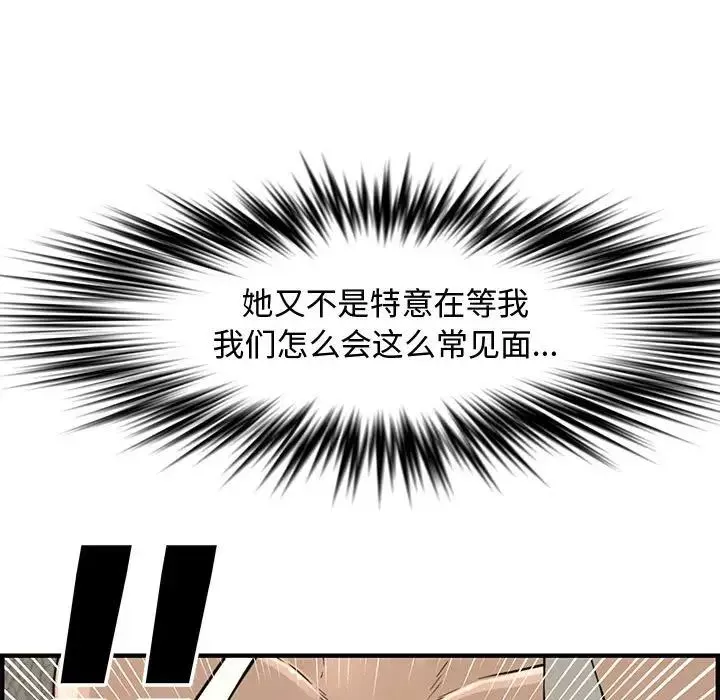 新婚夫婦第23話