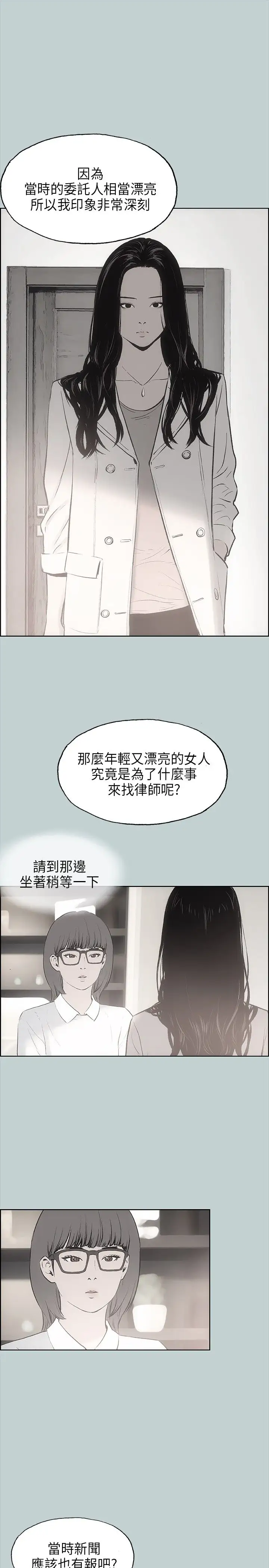 愉快的旅行第19话