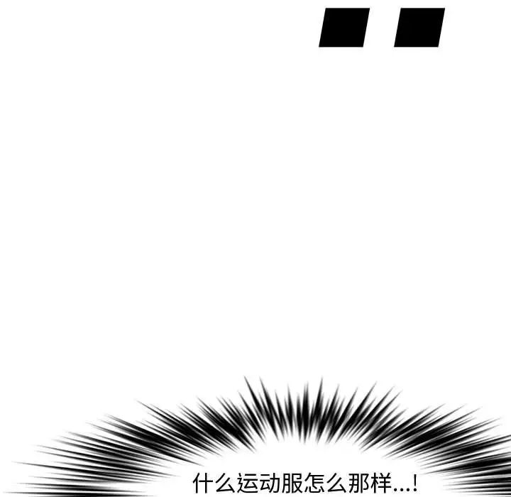 新婚夫婦第23話
