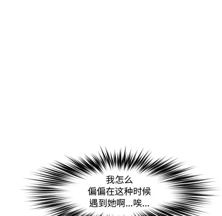 新婚夫婦第23話