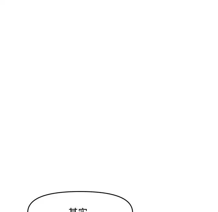 新婚夫婦第23話