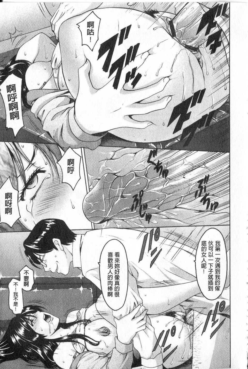 [中文][星野竜一]傢庭教师が堕ちるまで[中文][星野竜一]傢庭教师が堕ちるまで