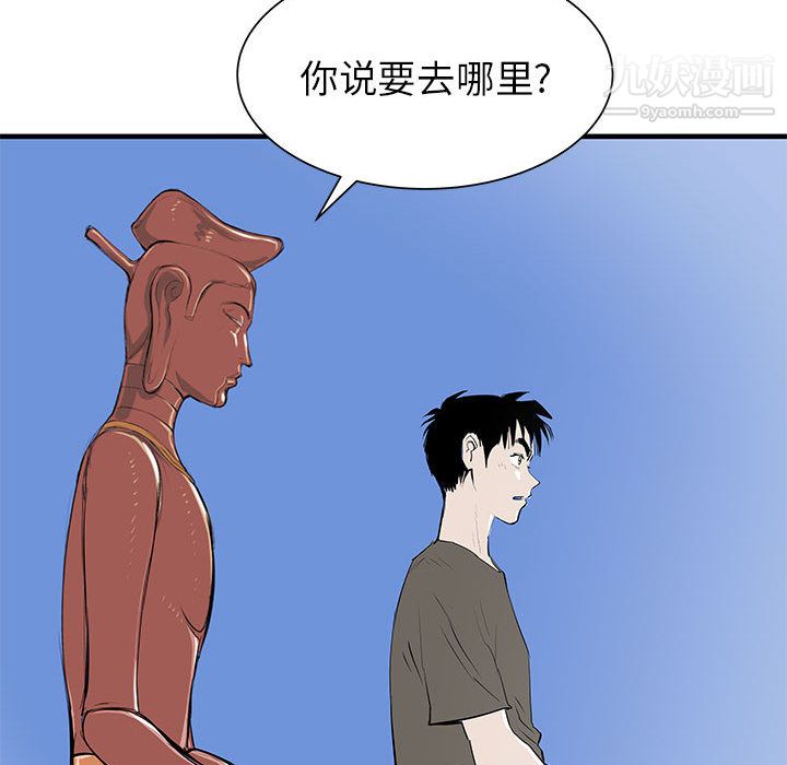 PROTO109第43話