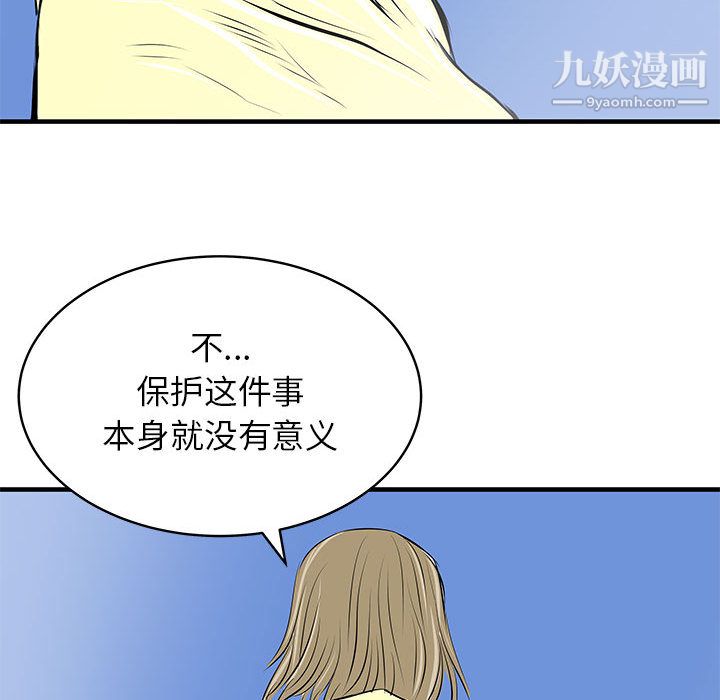PROTO109第43话