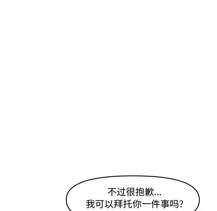 新婚夫婦第23話