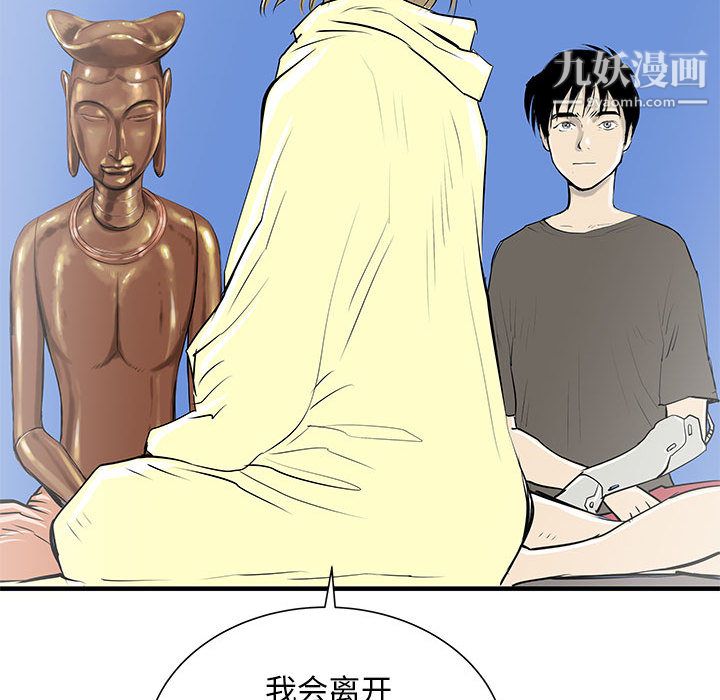 PROTO109第43话