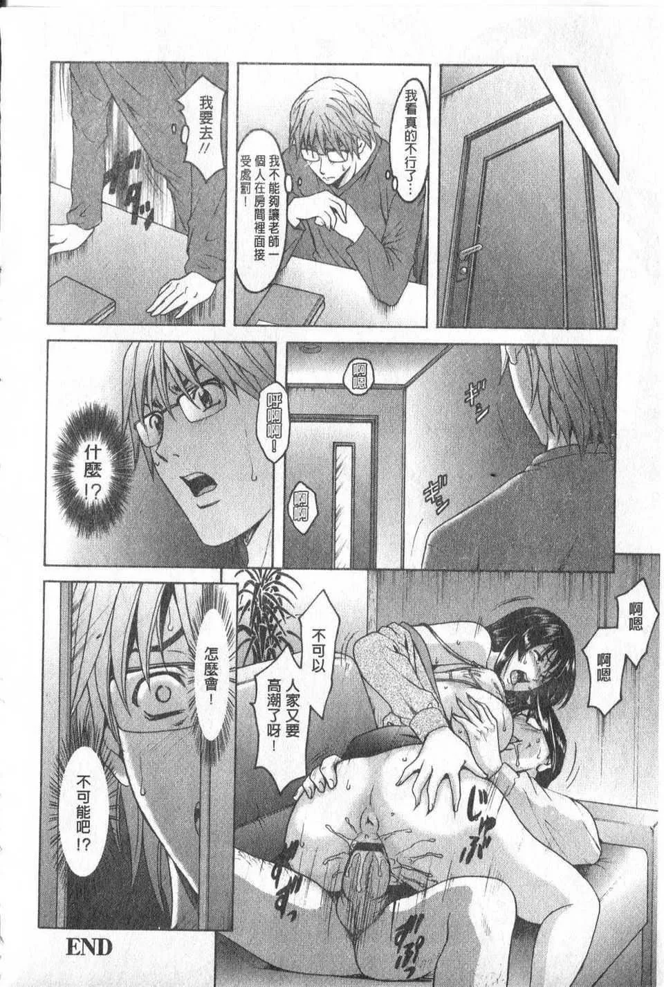 [中文][星野竜一]傢庭教師が墮ちるまで[中文][星野竜一]傢庭教師が墮ちるまで