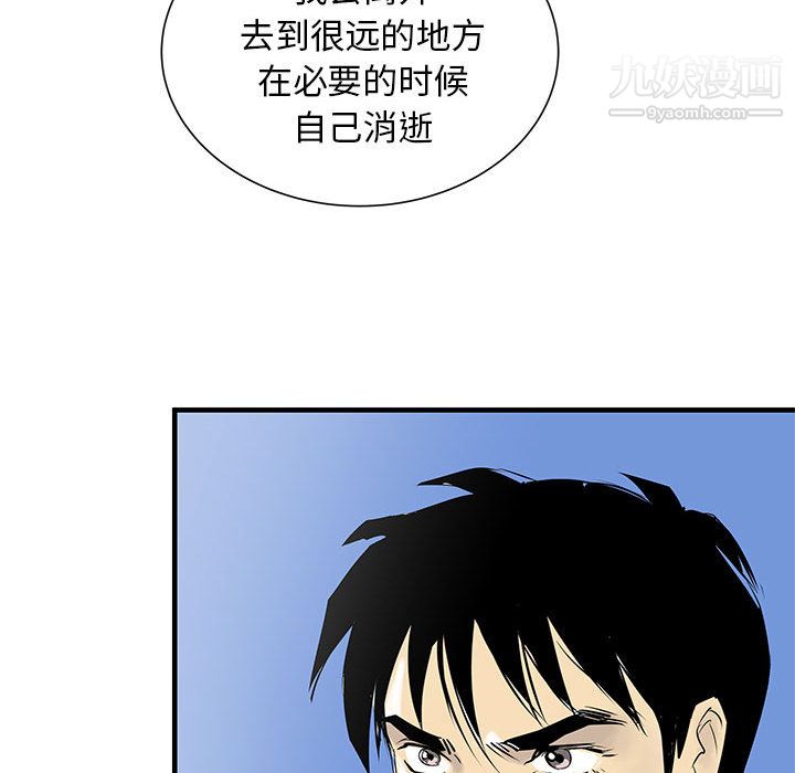 PROTO109第43话