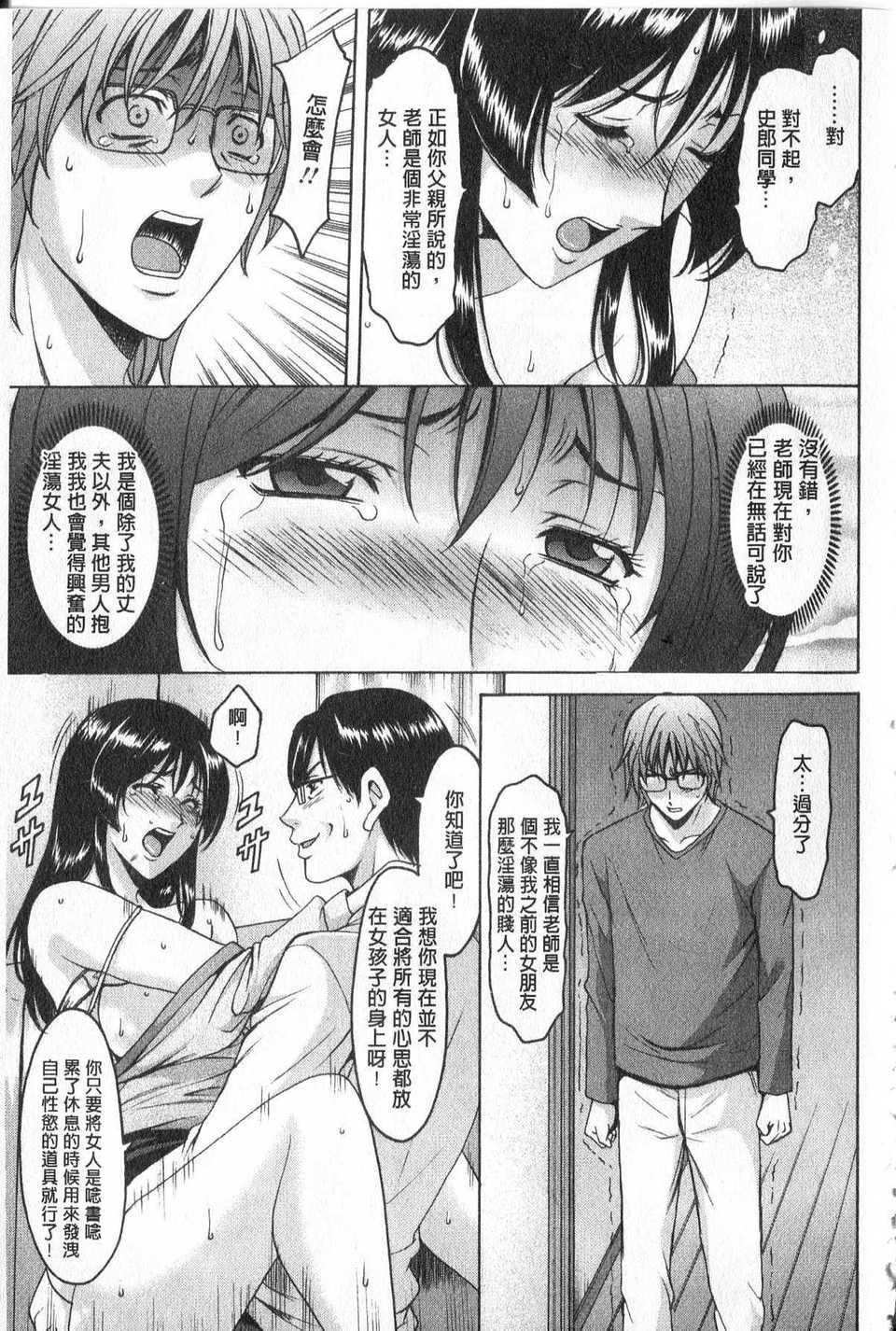 [中文][星野竜一]傢庭教師が墮ちるまで[中文][星野竜一]傢庭教師が墮ちるまで
