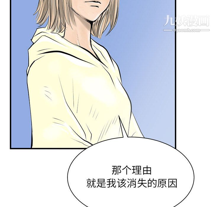 PROTO109第43话