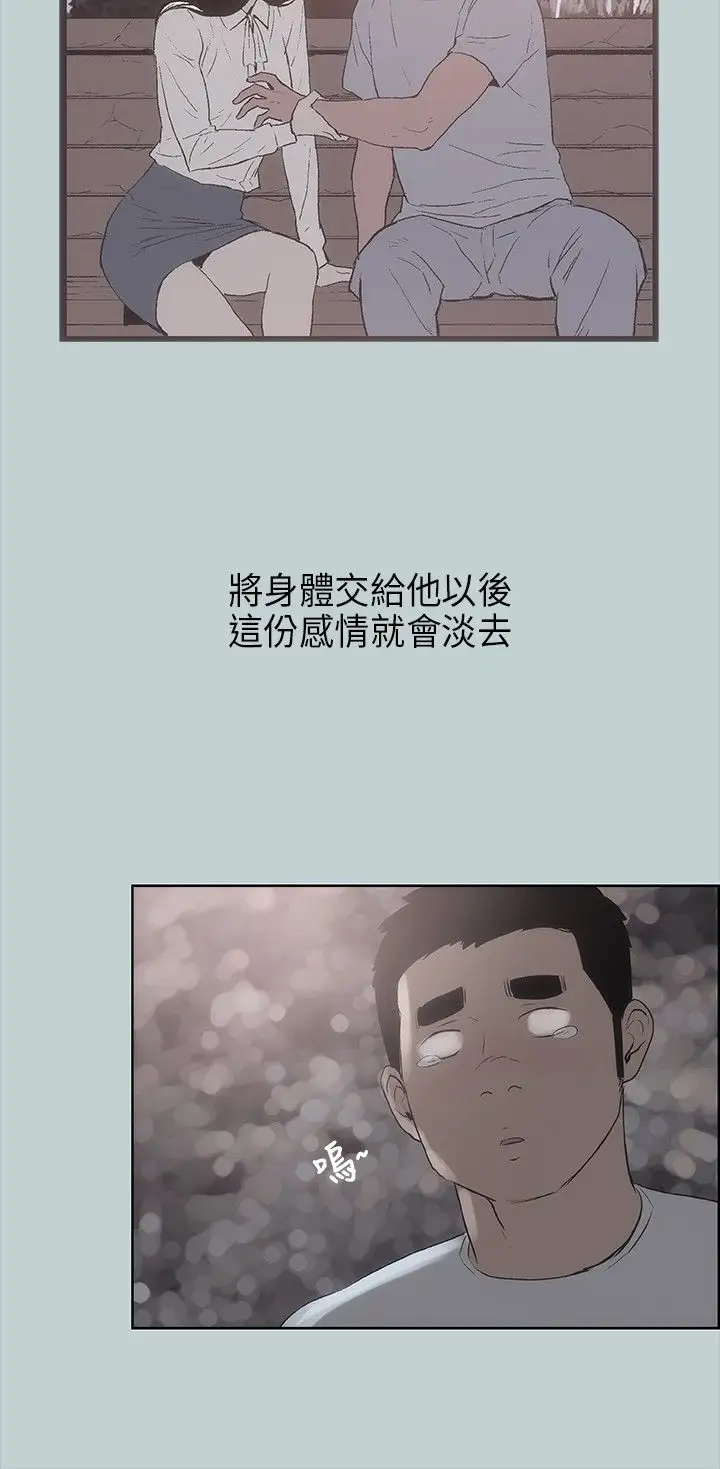 愉快的旅行第19话