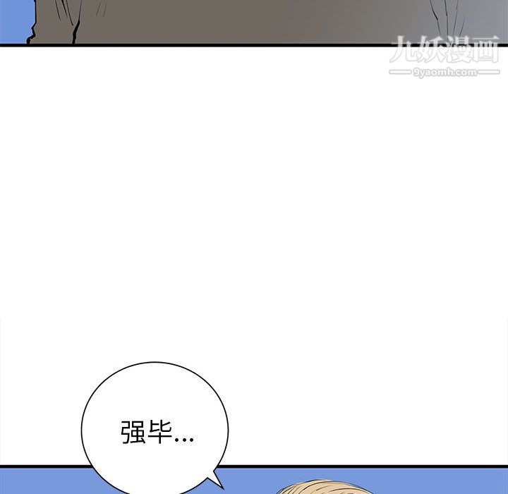 PROTO109第43话