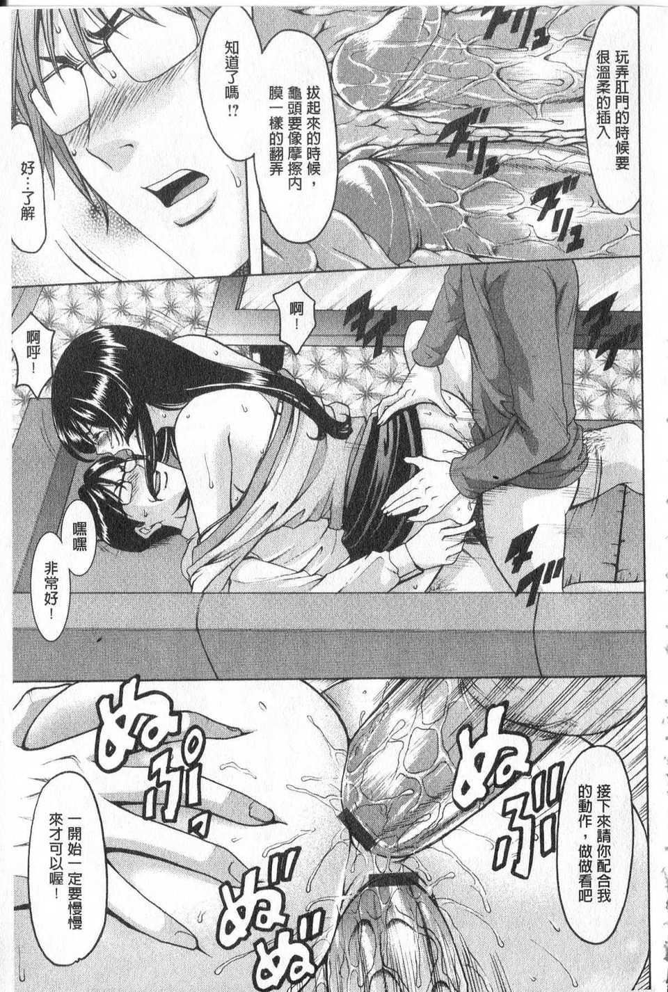 [中文][星野竜一]傢庭教师が堕ちるまで[中文][星野竜一]傢庭教师が堕ちるまで